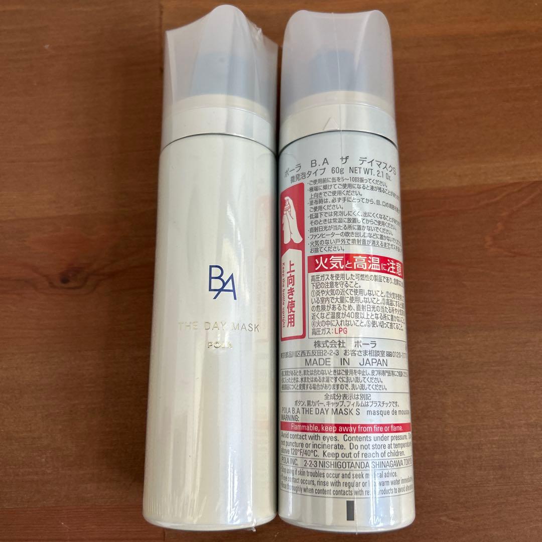 新品 ポーラ BA ザ デイマスク60g（微発泡タイプ）2本 試してみた】B.A B.A ザ デイマスクSの効果・肌質別の口コミ・レビュー