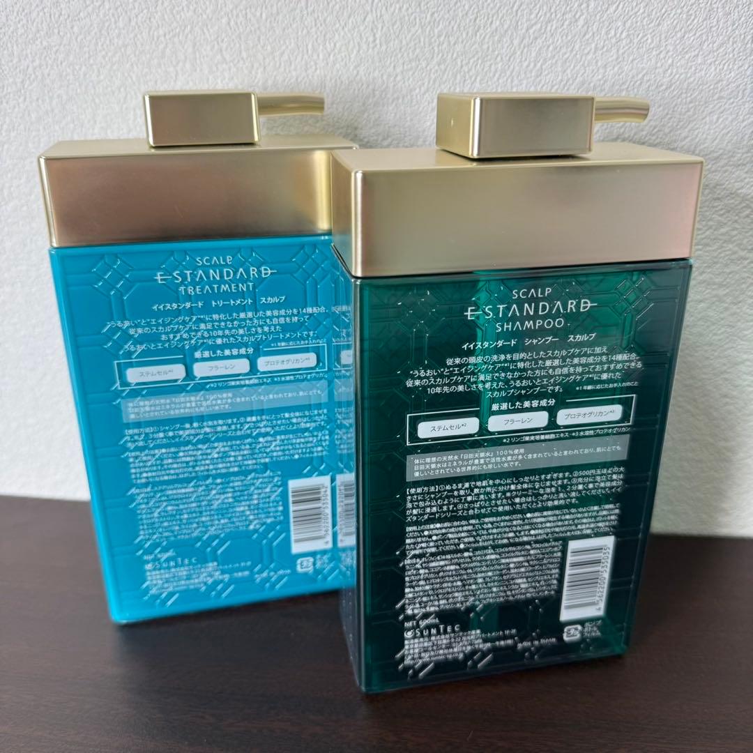 E-STANDARD シャンプー & トリートメント セット