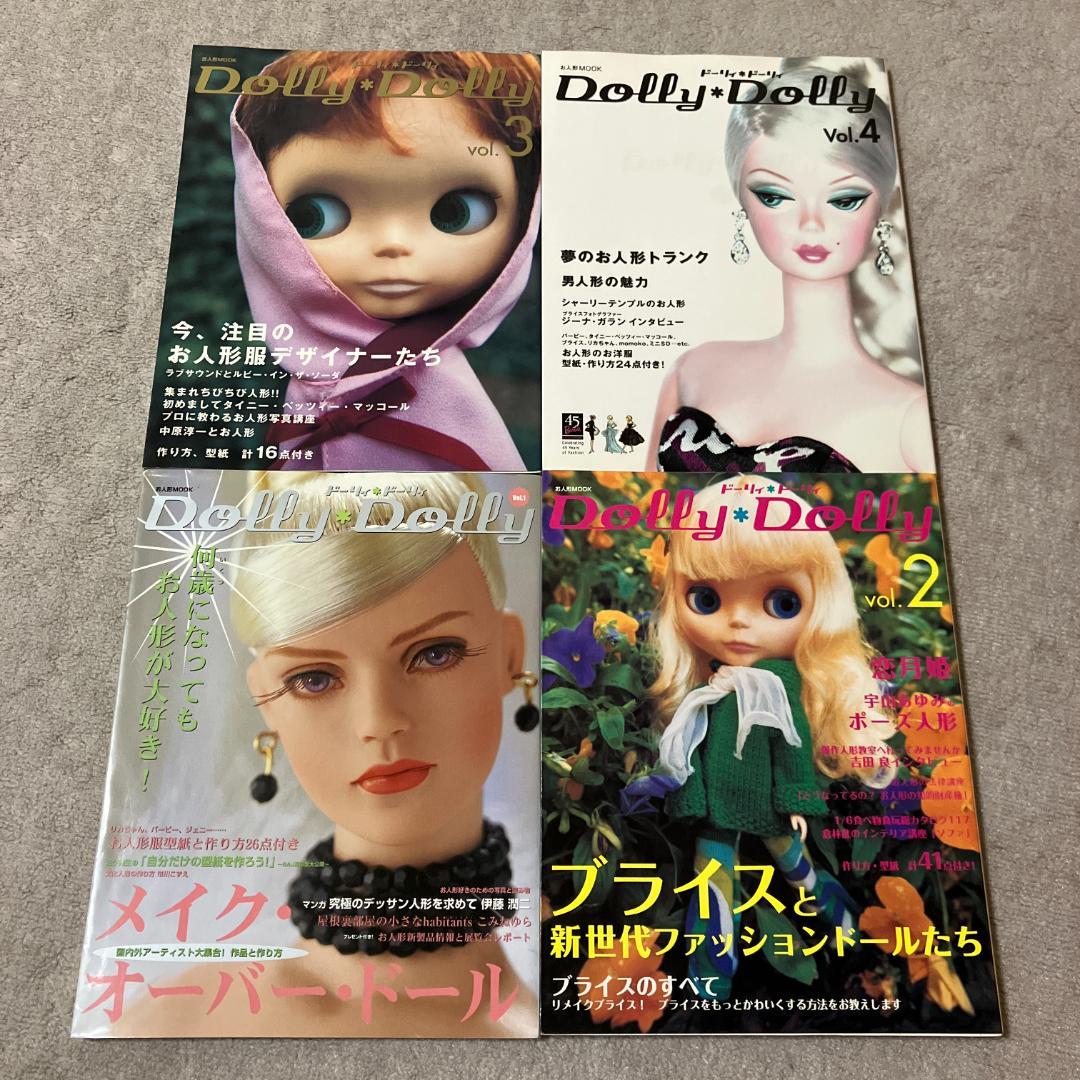 ■ドーリィドーリィ 21冊セット■Dolly Dolly/ブライス■