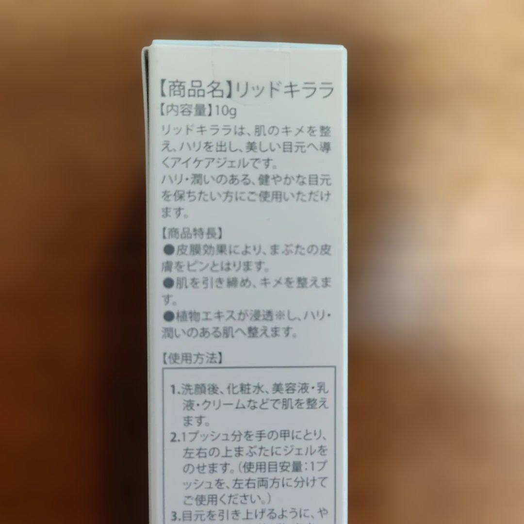 【大特価】北の快適工房　リッドキララ　3個セット