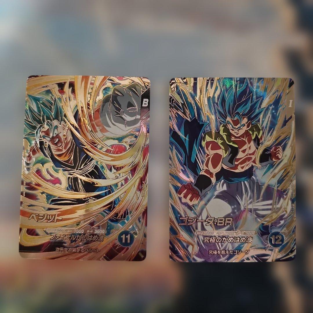 ドラゴンボールダイバーズ sdv7-sec ベジット sec ゴジータ - メルカリ