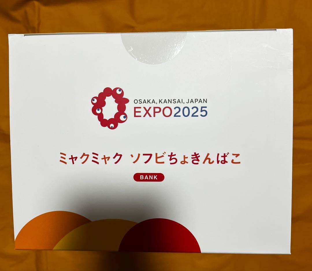 け*ろ様 大阪関西万博年末年始セールミャクミャクソフビ金の貯金箱ちょきんばこ ゴ