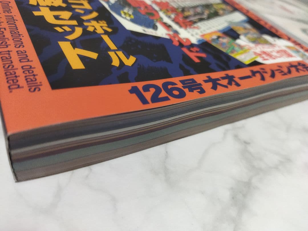 まんだらけ ZENBU 126 127 2冊セット 鳥山明 ドラゴンボール