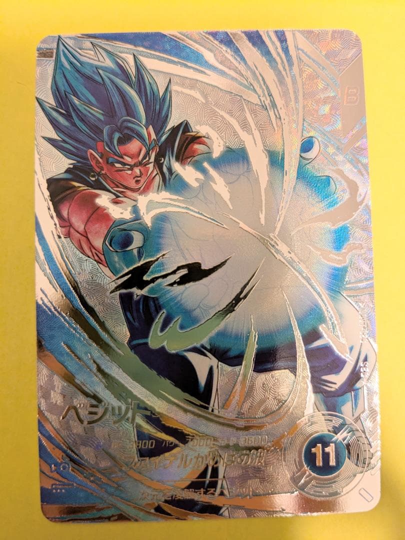 SDV7-SEC パラレルベジット入りセット スーパードラゴンボー