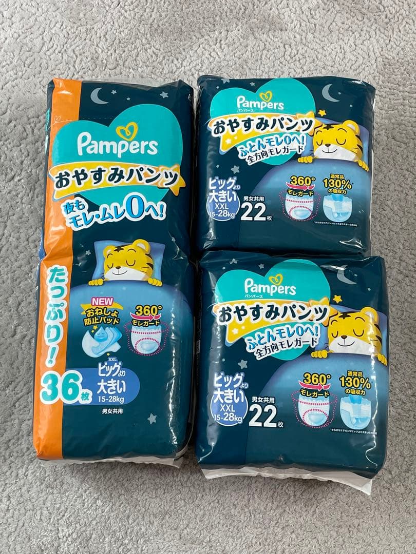 Pampers おやすみパンツ XL×2＆XXL×3