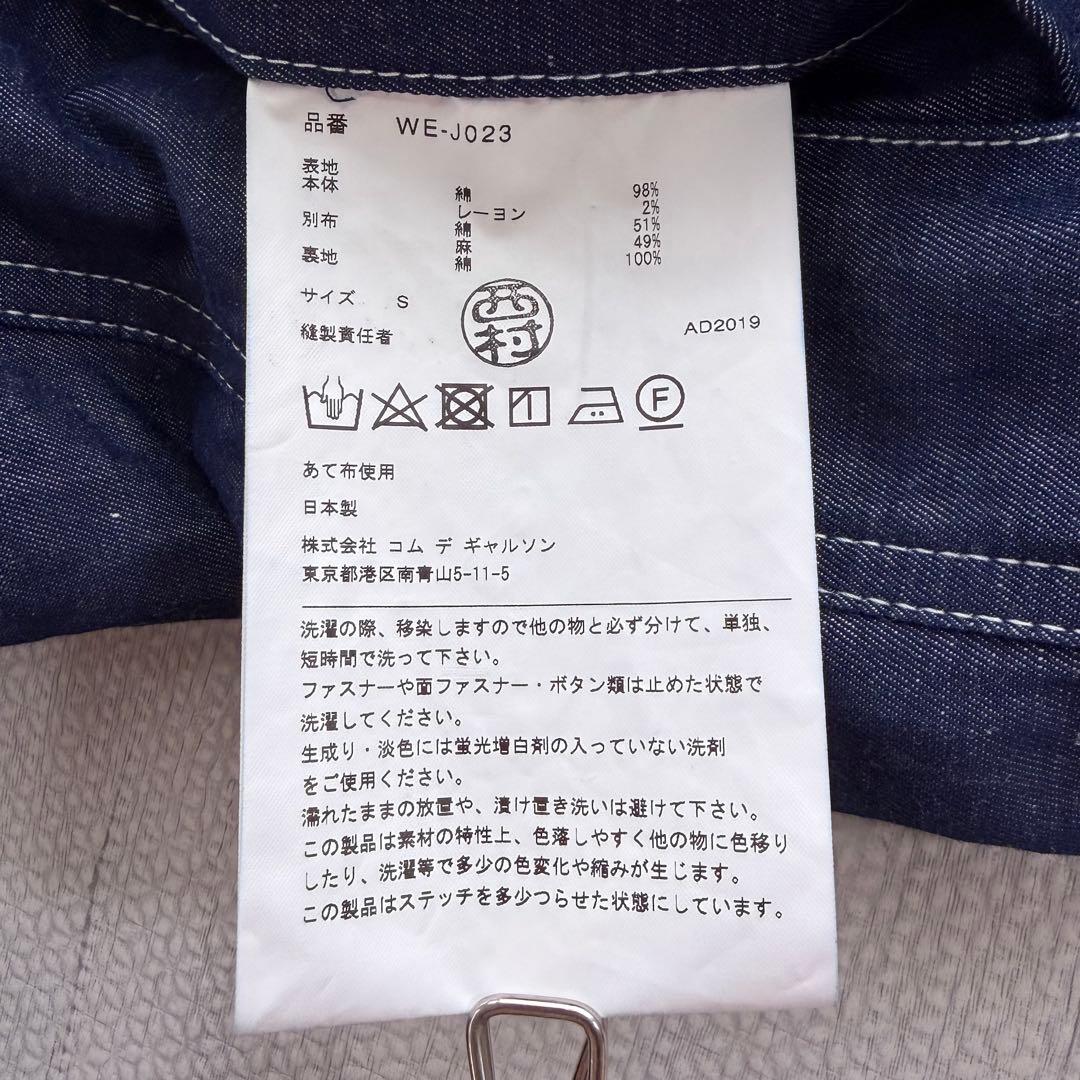 たかちゃん専用】JUNYA WATANABE MAN コムデギャルソン 切替Gジ