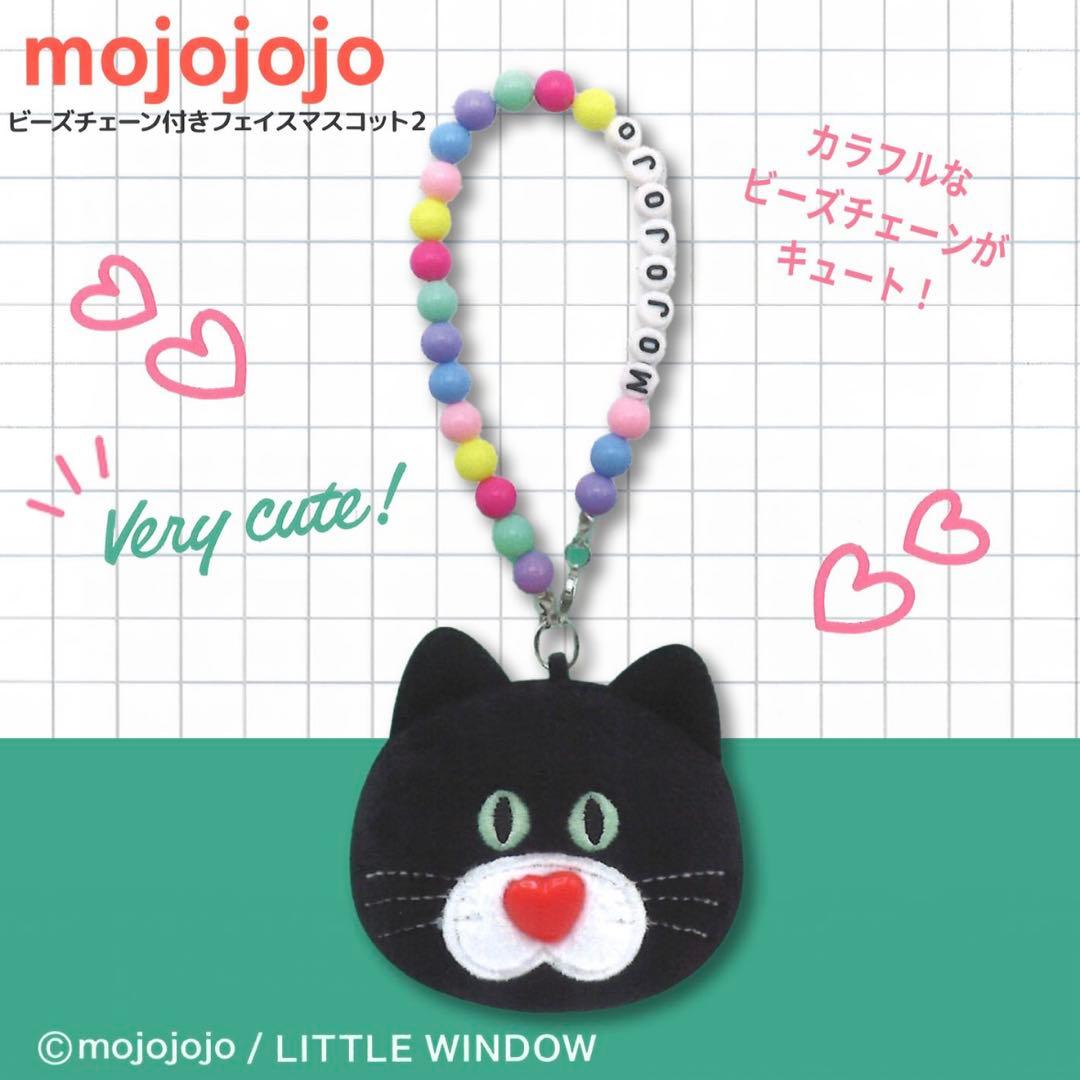 2個 セット mojojojo ビーズチェーン付きフェイスマスコット2 - メルカリ