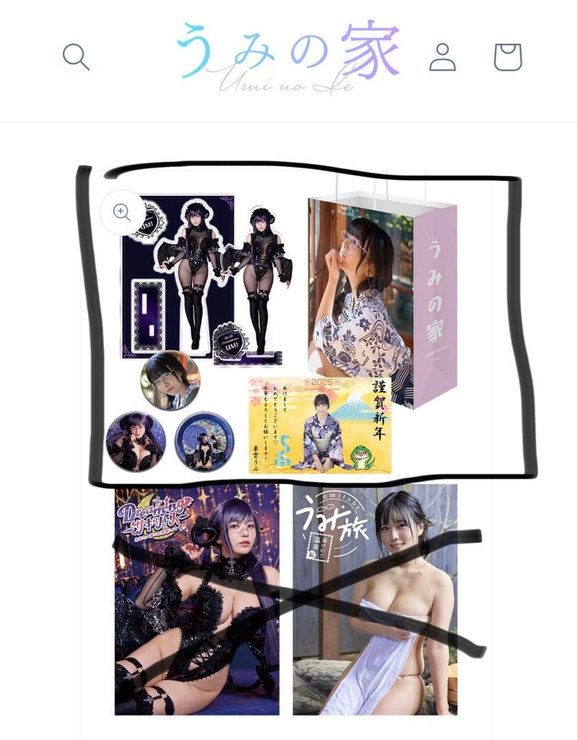 東雲うみ　C105、C106 コミケグッズ　写真集なし