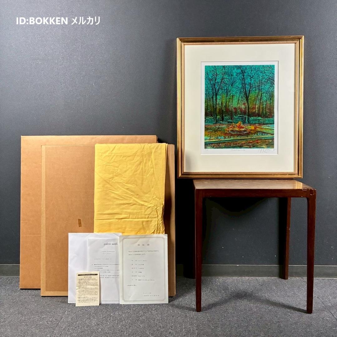 美品 ジャン・カルズー「セレスの泉」リトグラフ 直筆サイン入り 作品