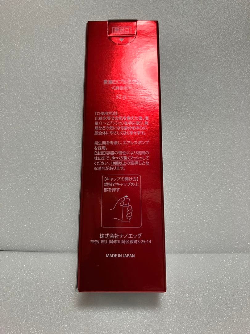 豊麗EX プレミアム 32g 2本 未使用・未開封 最終値下げ価格 - メルカリ