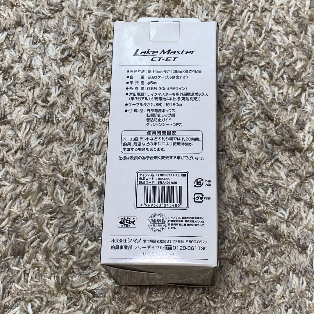 SHIMANO Lake Master CT-ET BLUE BLACK GR - メルカリ