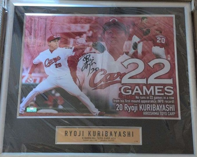 ファーストNo.】カープ 栗林良吏選手 直筆サイン入り記念フォトパネル