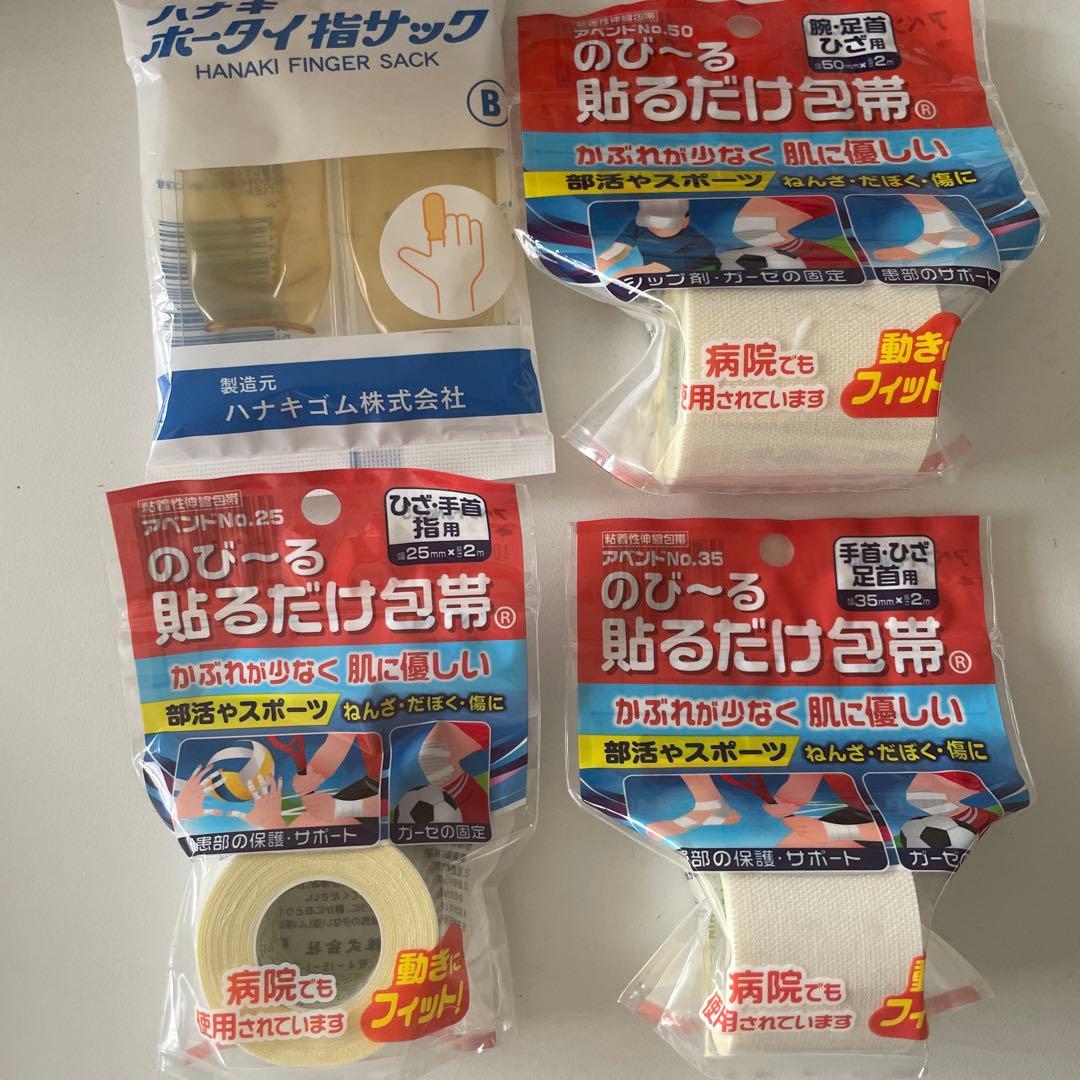 値下げ中！バラ売りOK⭐️のび〜る貼るだけ包帯とハナキホータイ指
