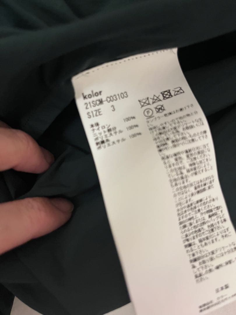 ☆*☆様 Kolor Nylon Typewriter Coat