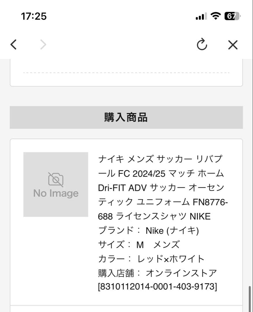 新品 正規品 リバプール 24-25 遠藤 優勝パッチ付 オーセン