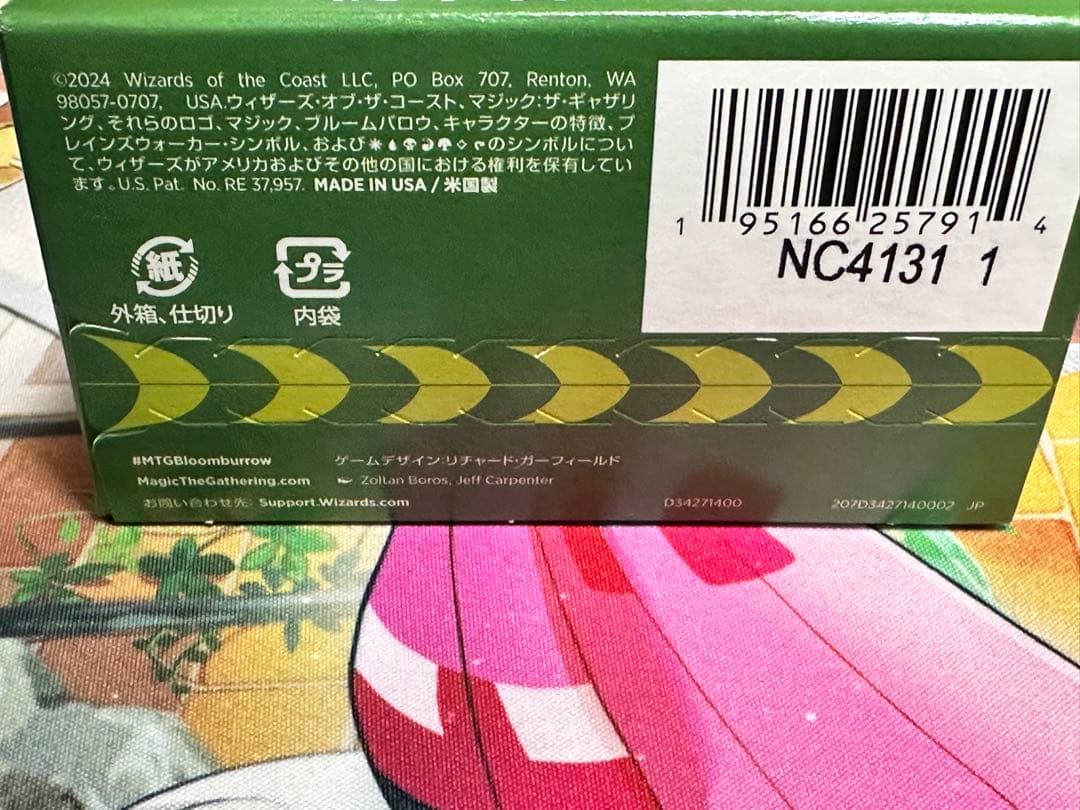 mtg 統率者デッキ「家族が第一」 日本語版 ブルームバロウ - メルカリ
