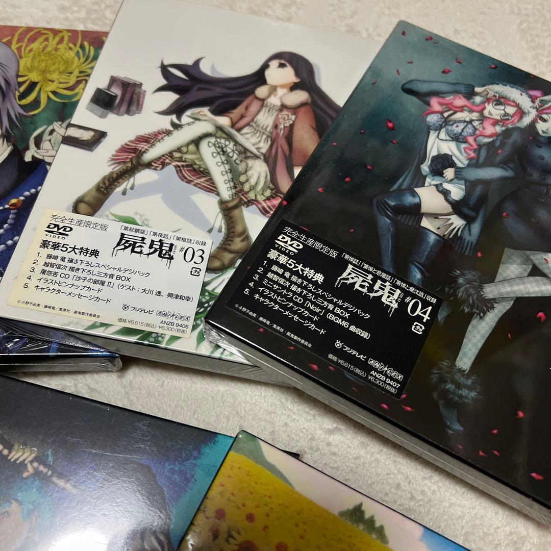 アニプレックス 屍鬼 DVD 完全生産限定版 新品未使用