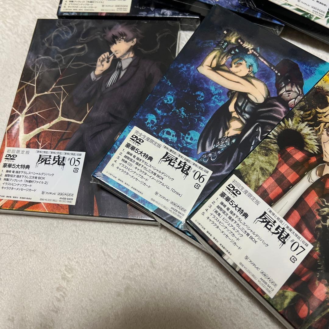 アニプレックス 屍鬼 DVD 完全生産限定版 新品未使用