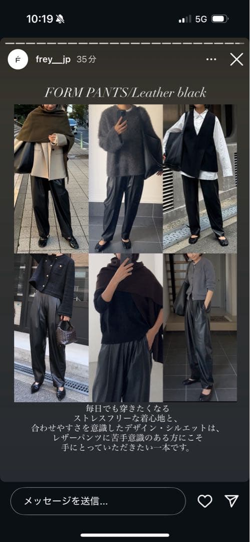 【FREY】FORM PANTS/Leather black