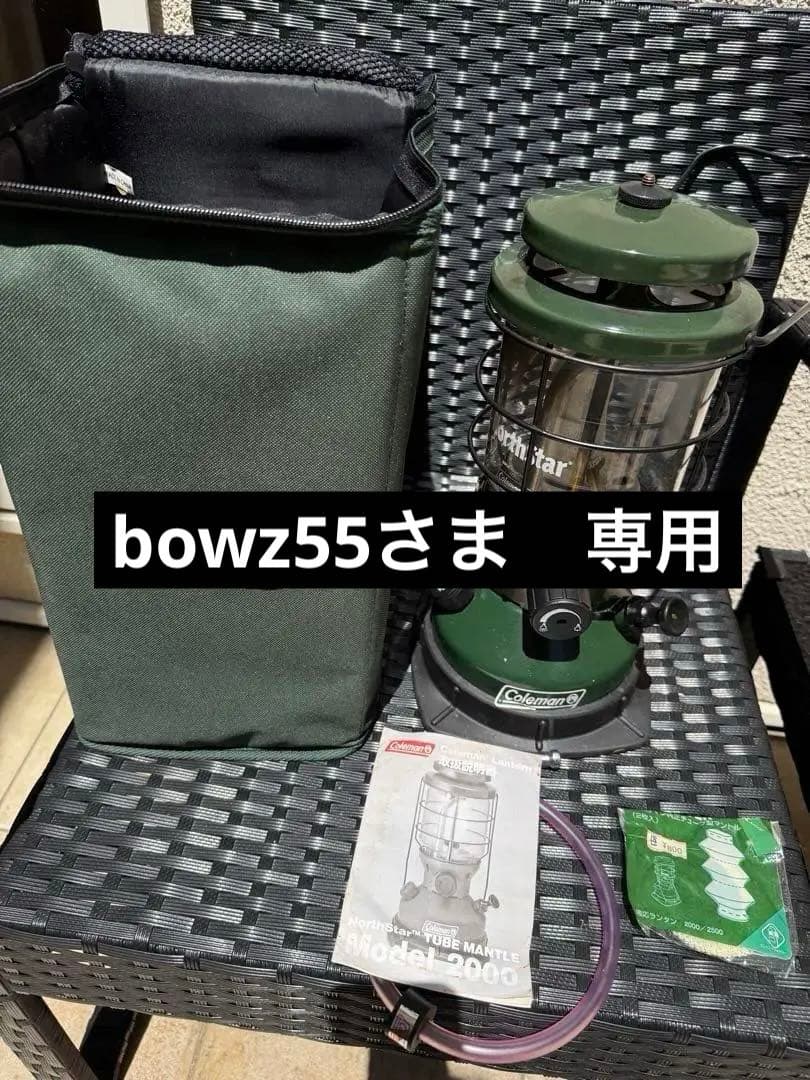 Coleman ランタンノーススター Model 2000