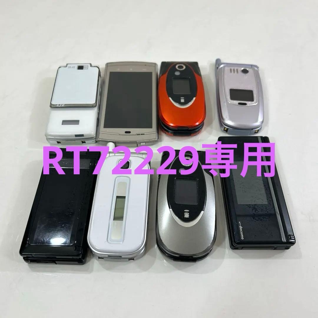 ガラケー 携帯電話 スマホ ジャンク まとめ 動作未確認 - メルカリ