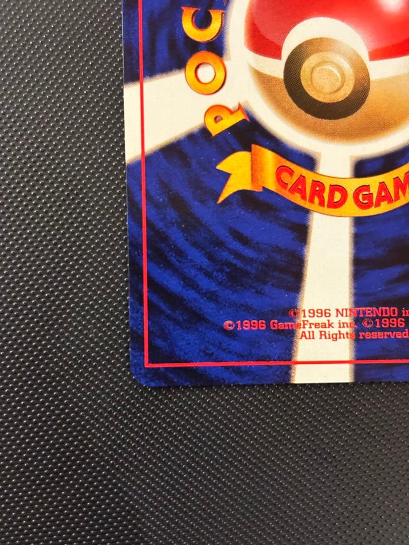 旧裏　極美品　ピカチュウ 第1弾　拡張パック　初版　マークあり　激カワ　おまけ