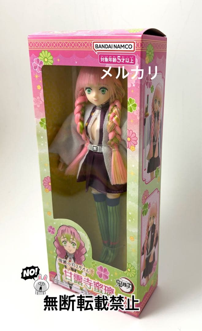 ☆*☆様 鬼滅の刃スタイル　甘露寺蜜璃　未開封