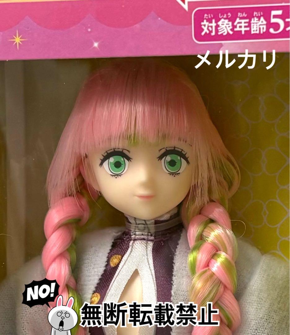 ☆*☆様 鬼滅の刃スタイル　甘露寺蜜璃　未開封