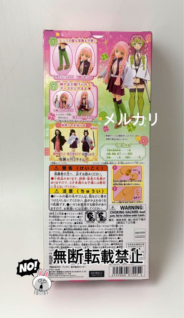 ☆*☆様 鬼滅の刃スタイル　甘露寺蜜璃　未開封