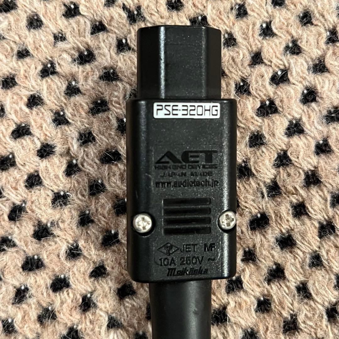 AET エーイーティー 電源ケーブル 1.2m HHL AC EVD/1.2