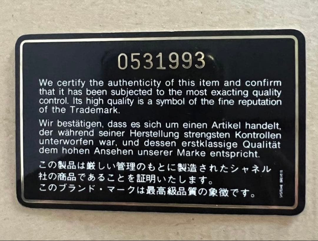 【正規品】CHANEL チェーンショルダーバッグシリアルカード有