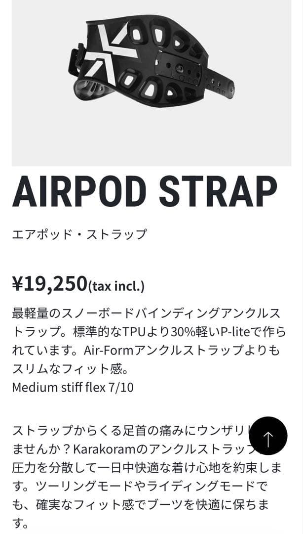 karakoram エアポッド・ストラップ