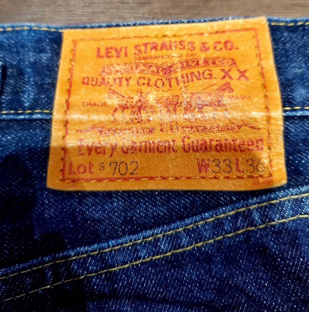 パンツ LEVI'S S702-XX vintage