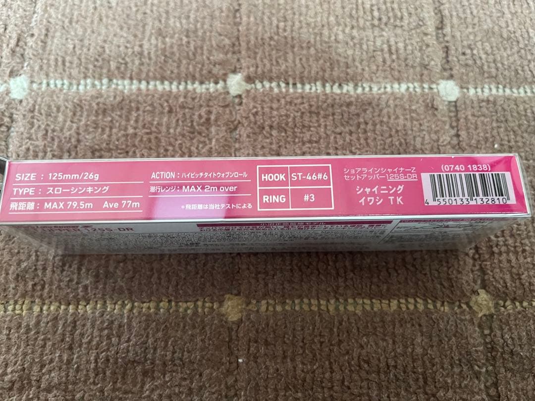 ショアラインシャイナーZ セットアッパー125 限定色5点セット 新品未使用品