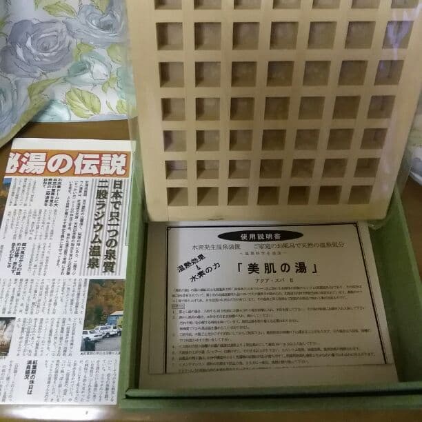 水素発生温泉装置