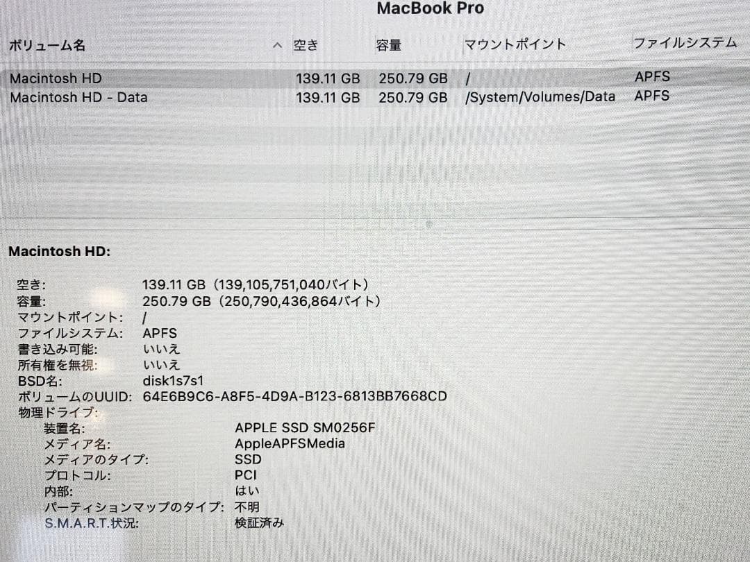 【動作良好・訳あり】MacBook Pro 13インチ Late 2013