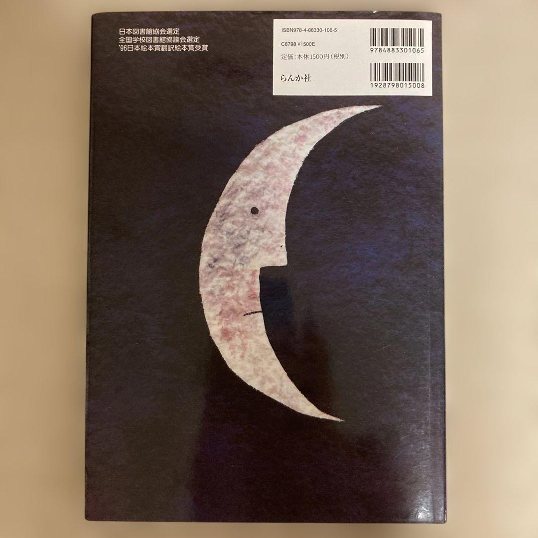 ⭐️美品⭐️子供用 絵本1年分セット（24冊） 4歳児用＋オマケ1冊