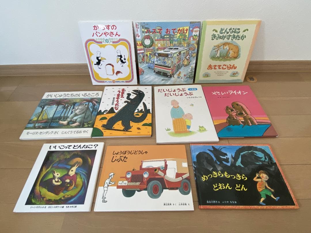 ⭐️美品⭐️子供用 絵本1年分セット（24冊） 4歳児用＋オマケ1冊