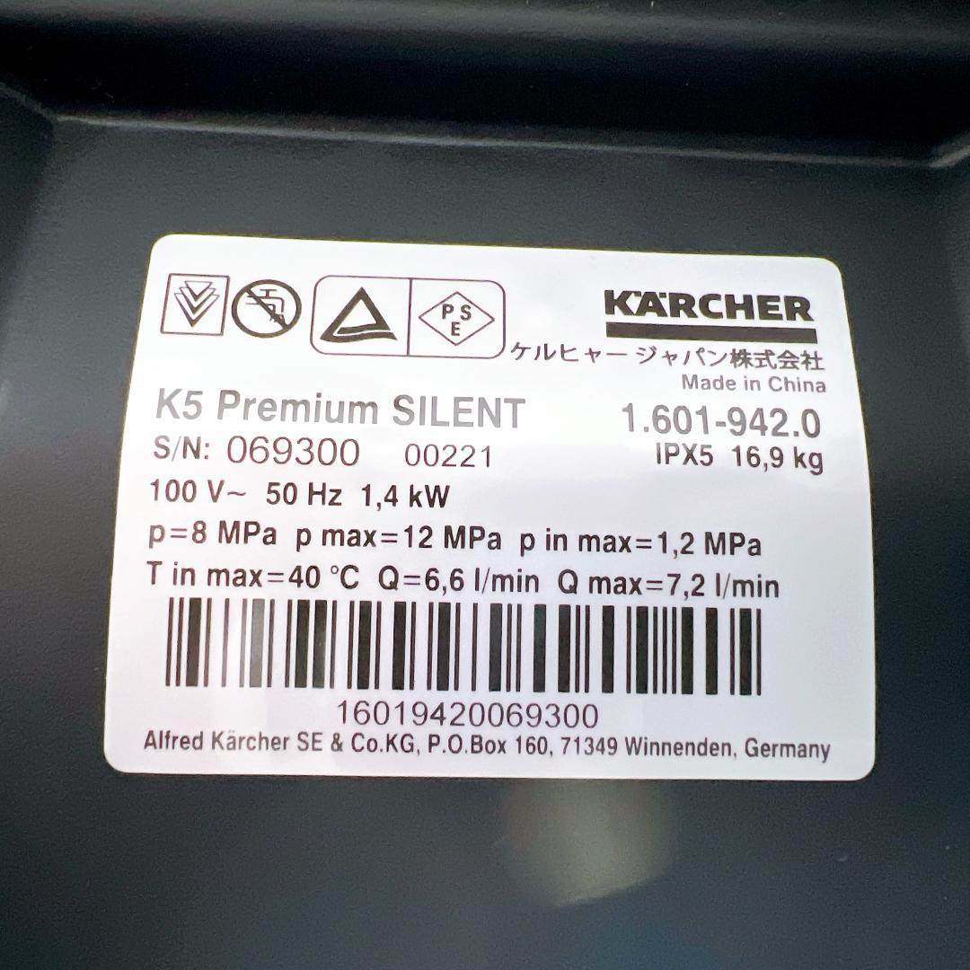 【美品✨送料無料】ケルヒャー K5 プレミアムサイレント　カー&ホームキット