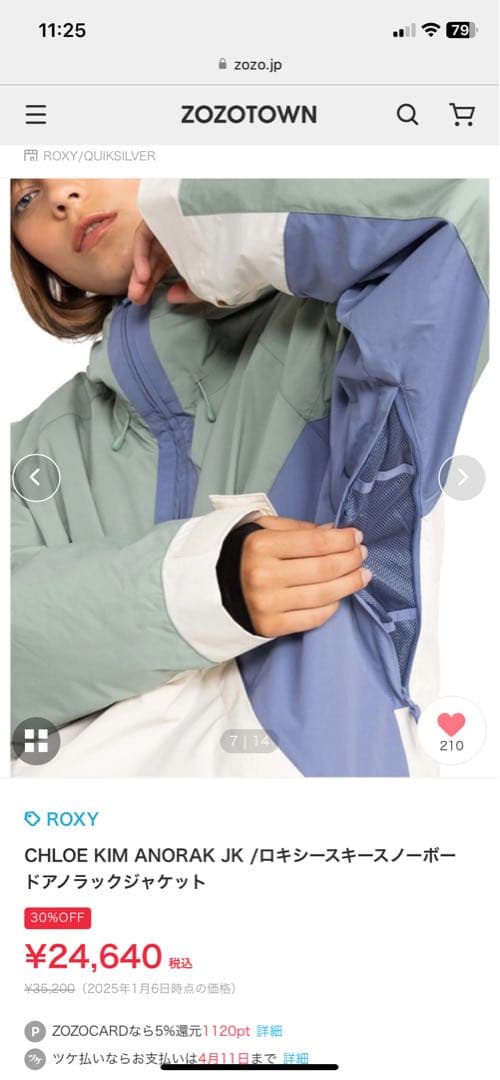 ROXY CHLOE KIM ANORAK JK 女性用 スノーボードジャケット