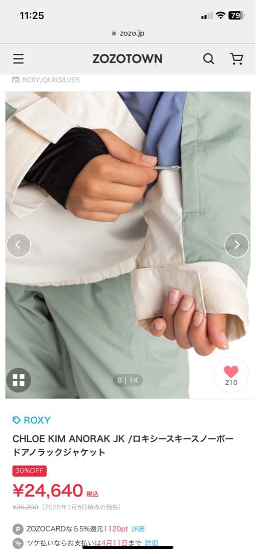 ROXY CHLOE KIM ANORAK JK 女性用 スノーボードジャケット