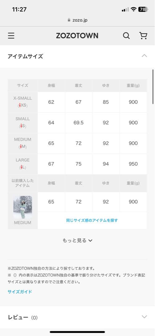 ROXY CHLOE KIM ANORAK JK 女性用 スノーボードジャケット