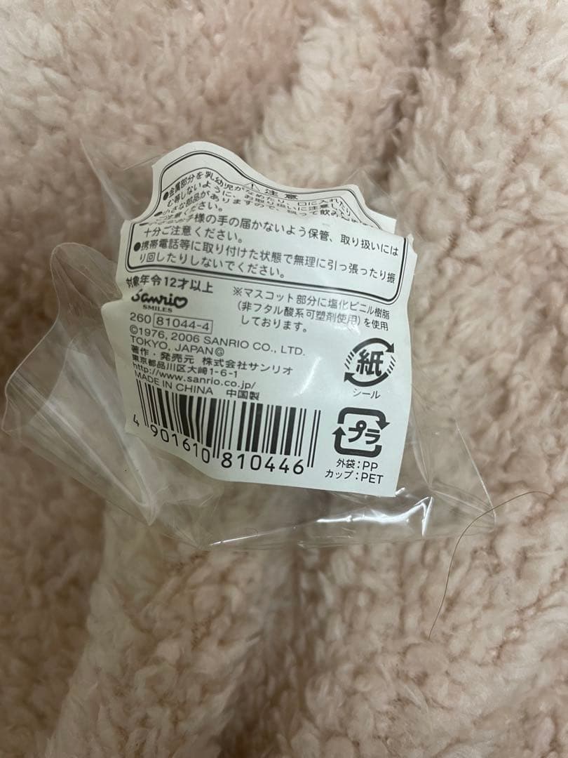 激レア　ハローキティ カップ入りうさぎキティちゃん、ボールチェーン　ストラップ