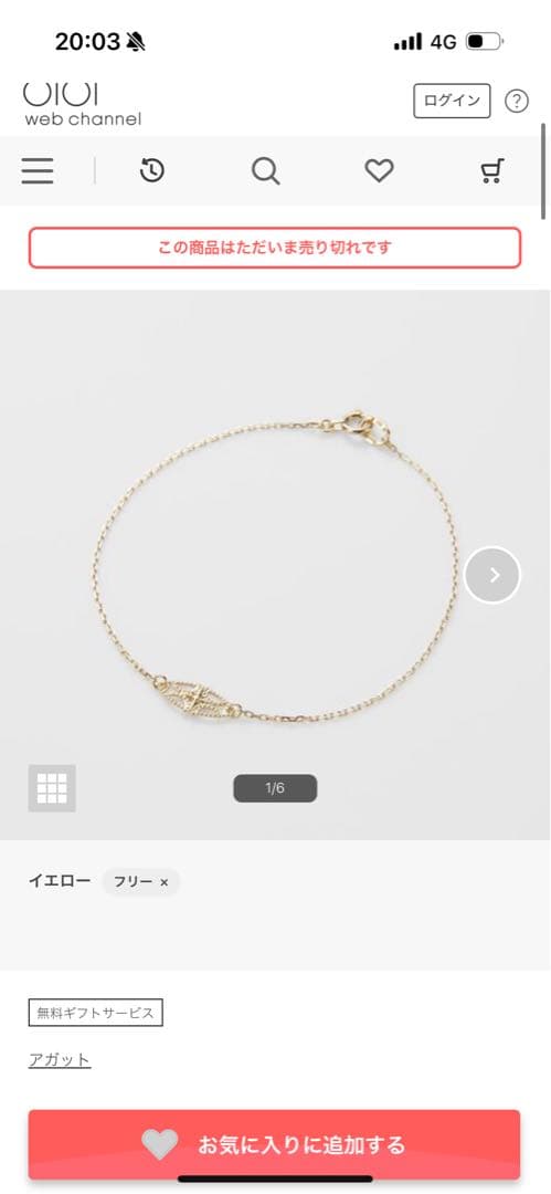 アガット　agete K10ブレスレット