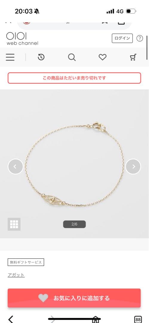 アガット　agete K10ブレスレット