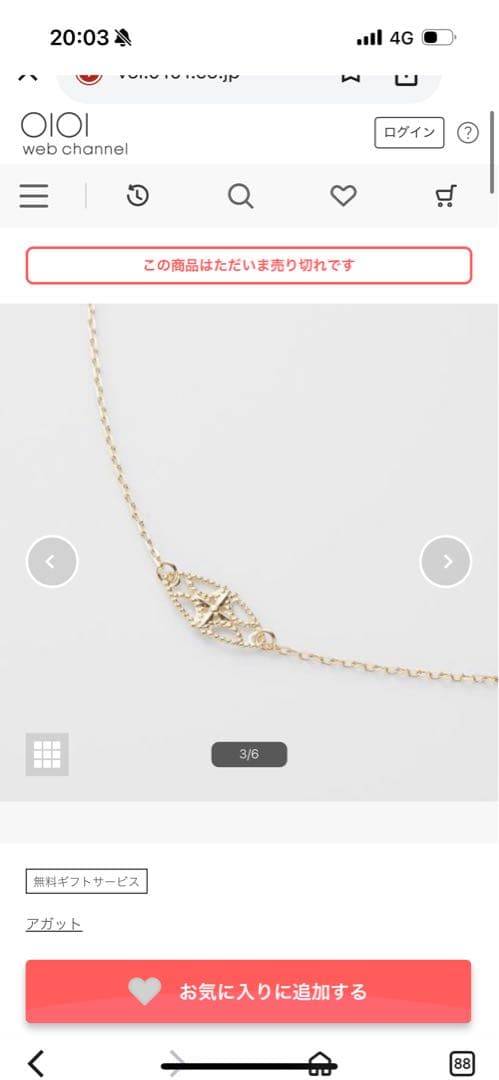 アガット　agete K10ブレスレット