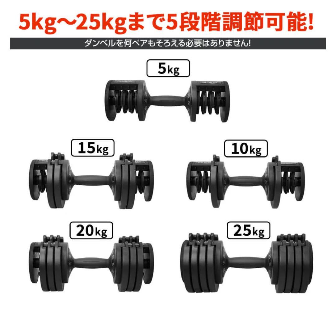 RIORES 可変式ダンベル 25kg 5段階②