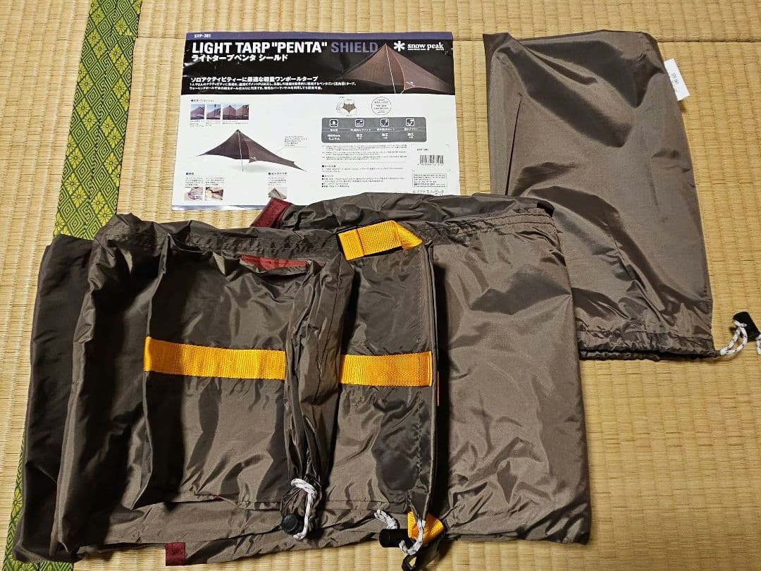  peak ライトタープ ペンタシールド