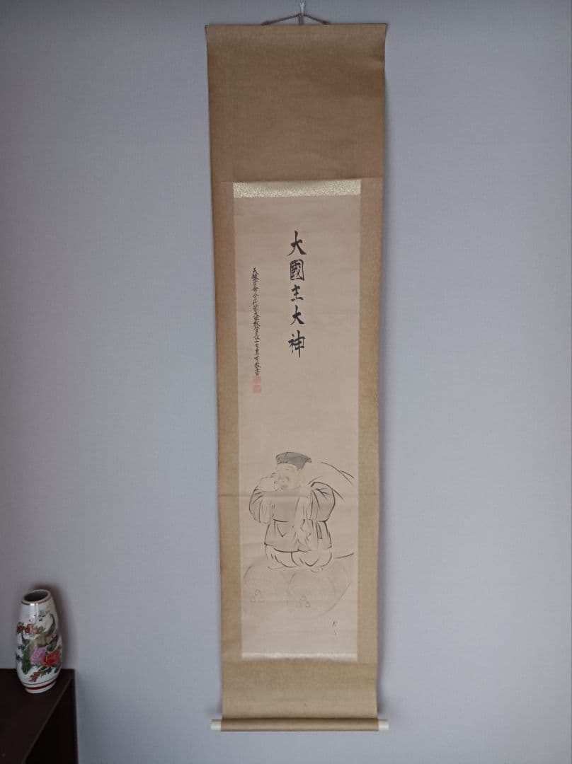 激レア 肉筆 出雲 宮司 軸 開運 繁盛 おもてなし お守 絵 大黒 美術 骨董