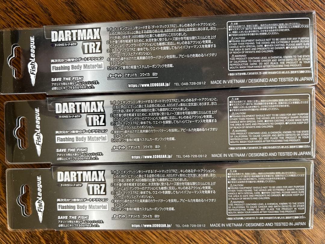 ダートマックス DARTMAX TRZ 3個セット